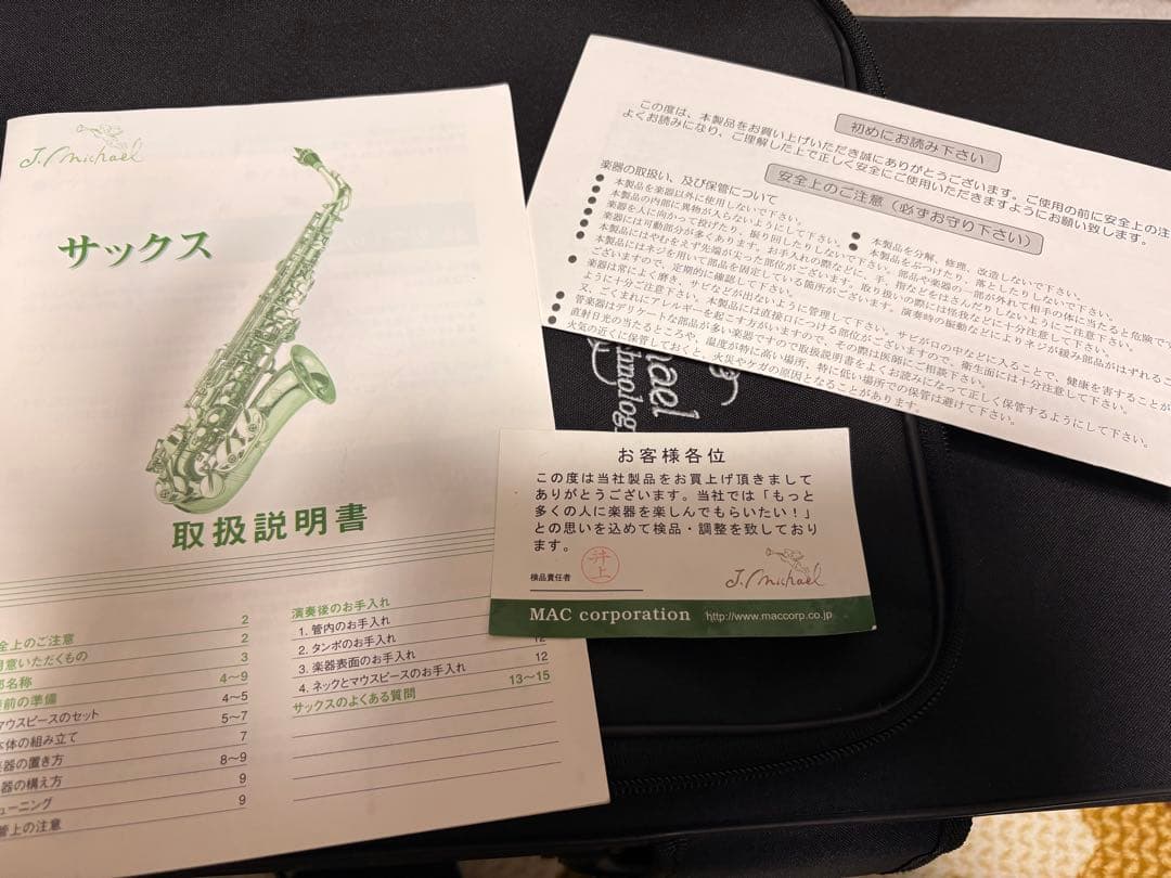 m*a様 J.Michael （Jマイケル）アルトサックス　AL-780