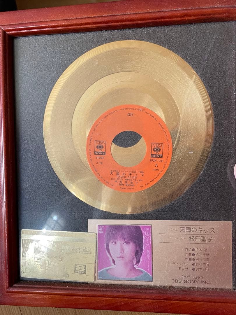 松田聖子 ゴールドディスク 記念盾 非売品 CBS/SONY 1983年