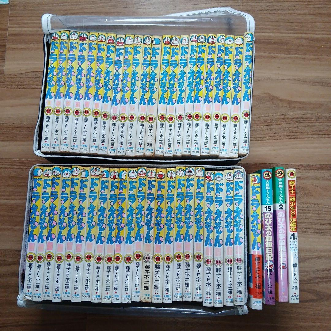 ドラえもん 全巻セット　1巻～45巻　プラス3冊