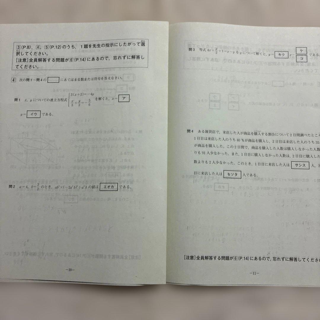 学力推移調査 ベネッセ 中2 2021年度 第1回 第2回 第3回 中高一貫校用