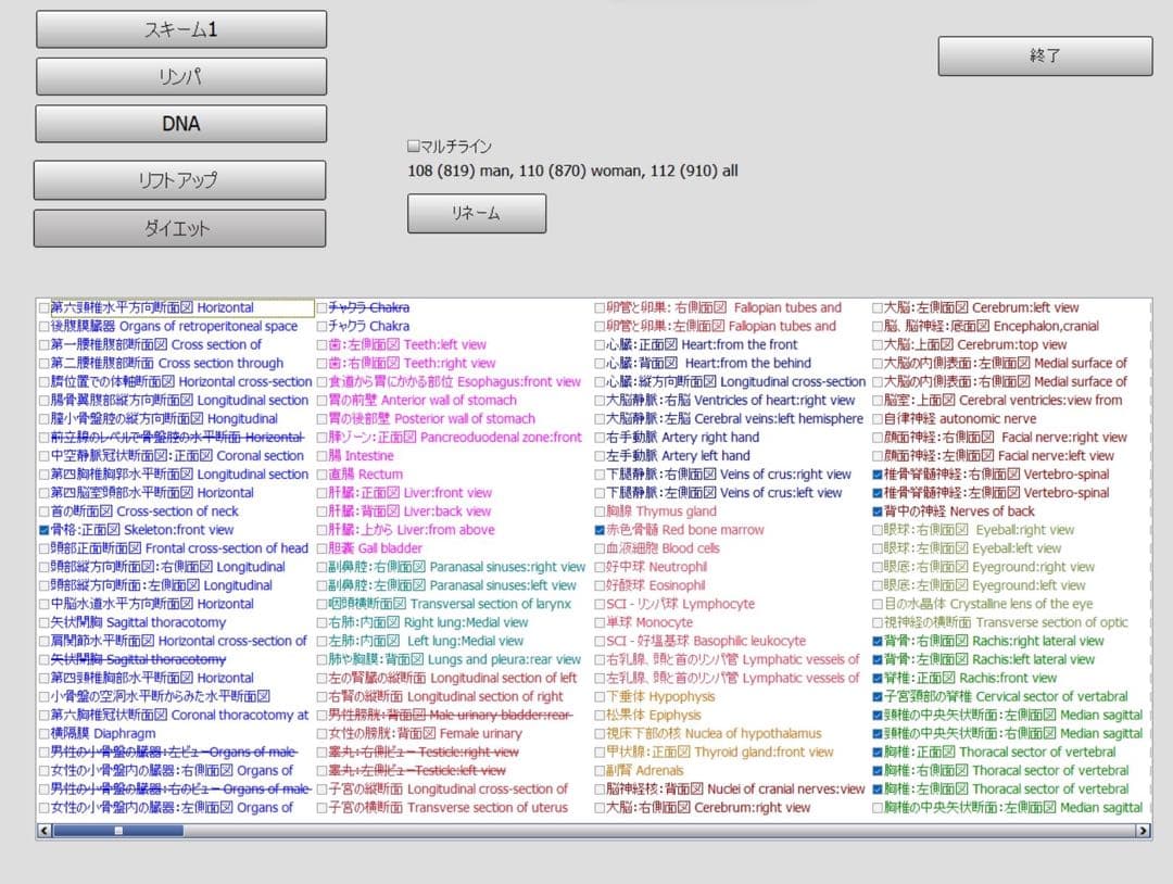 【1年保証】PC付　バイオレゾナンス　波動測定器　波動水　ニュースキャン　サプリ