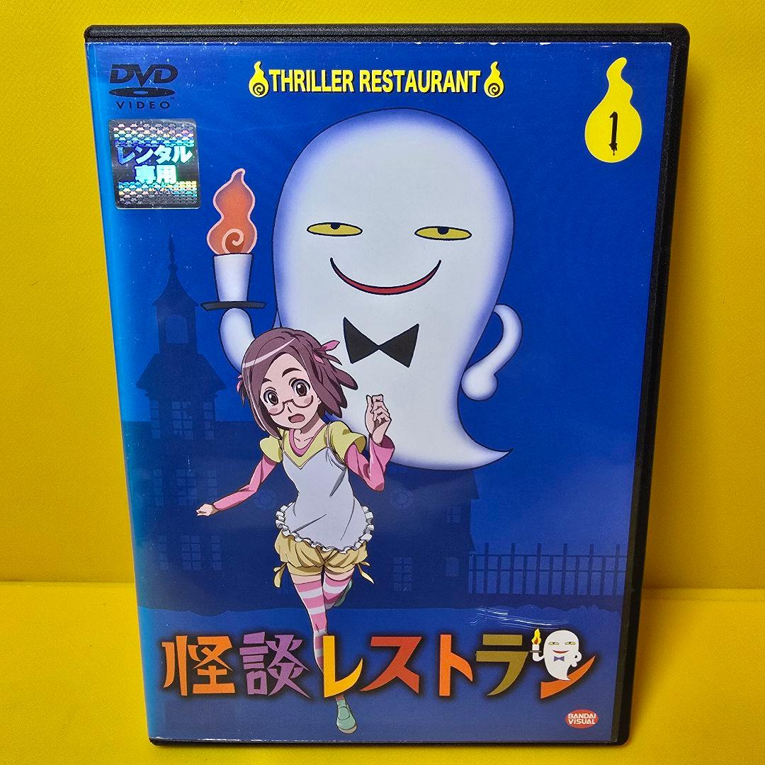 新品ケース交換済み「怪談レストラン」全6巻 DVD