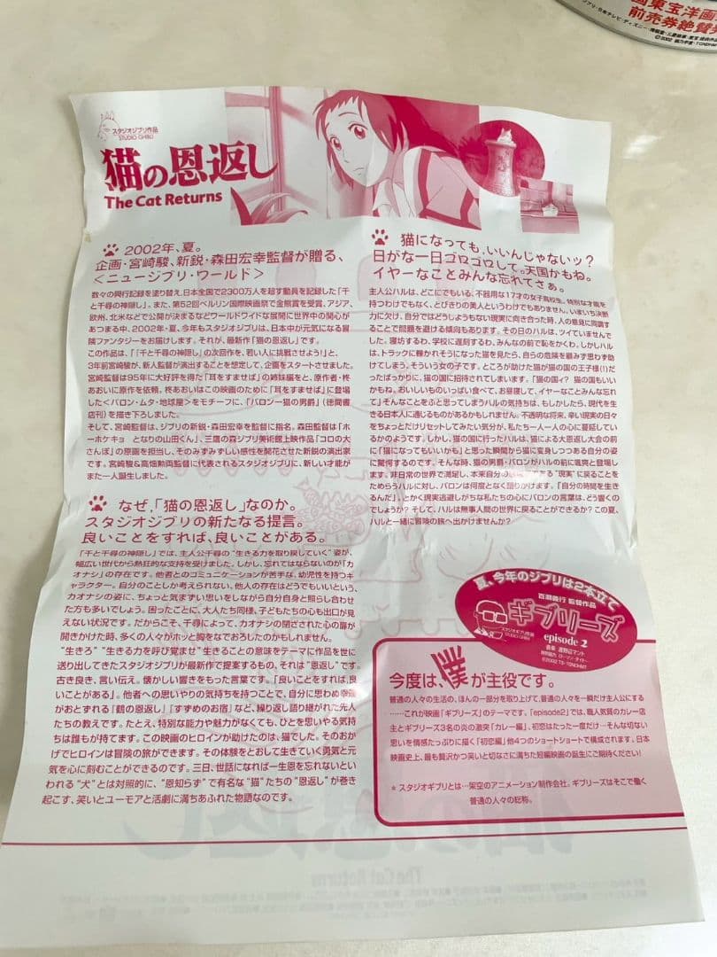 激レア　非売品　スタジオジブリ　卓上ディスプレイフィギュア 　猫の恩返し