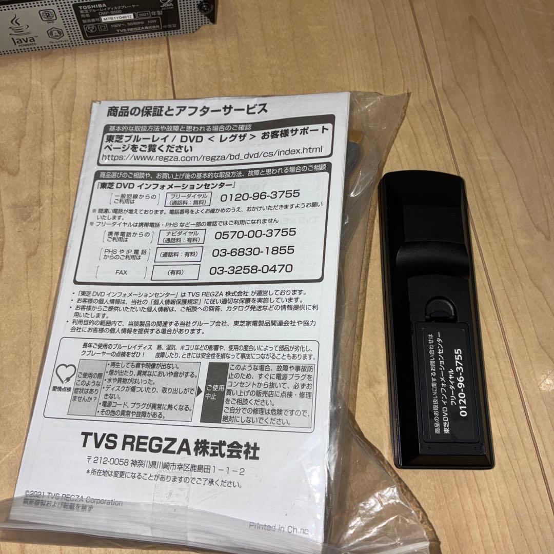 美品　完動品　動作ok 東芝　ブルーレイプレーヤー　DBP-S500