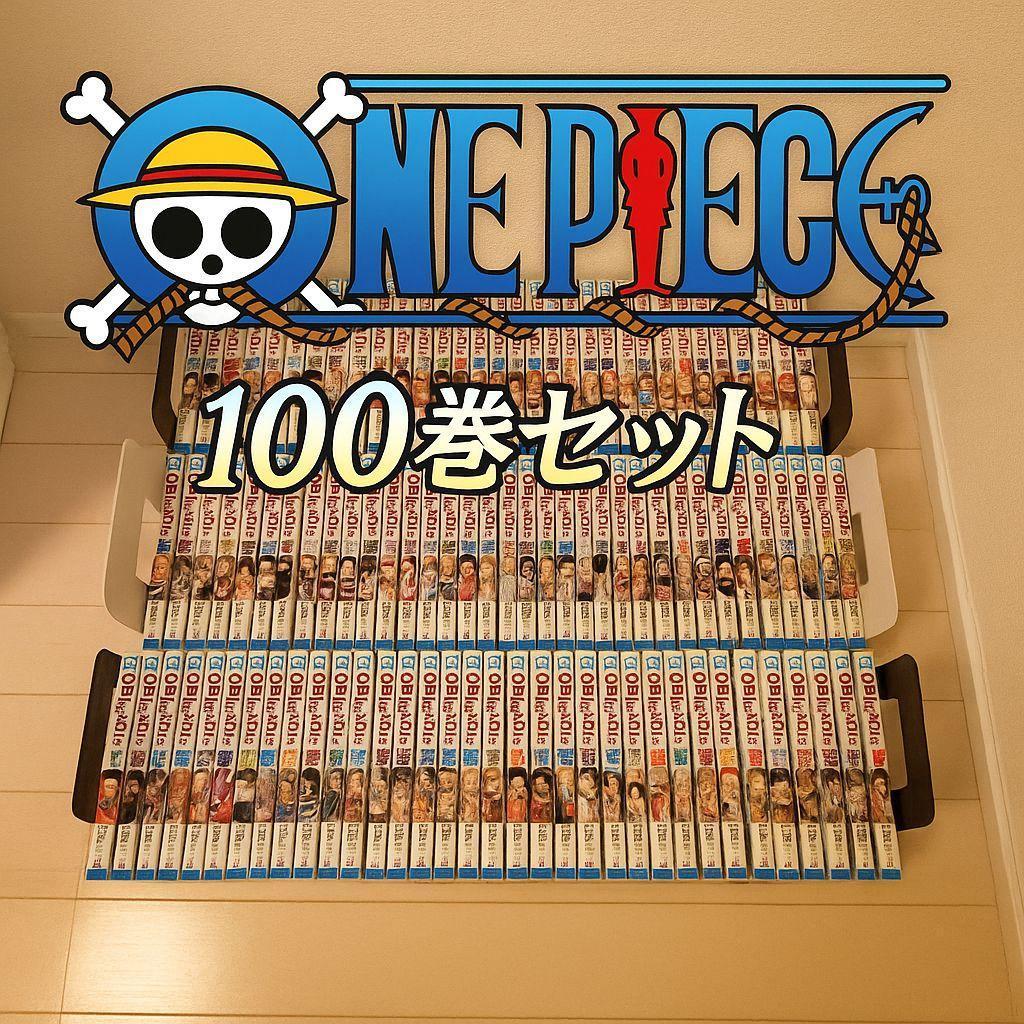 ONE PIECE ワンピース 100巻 セット 尾田栄一郎