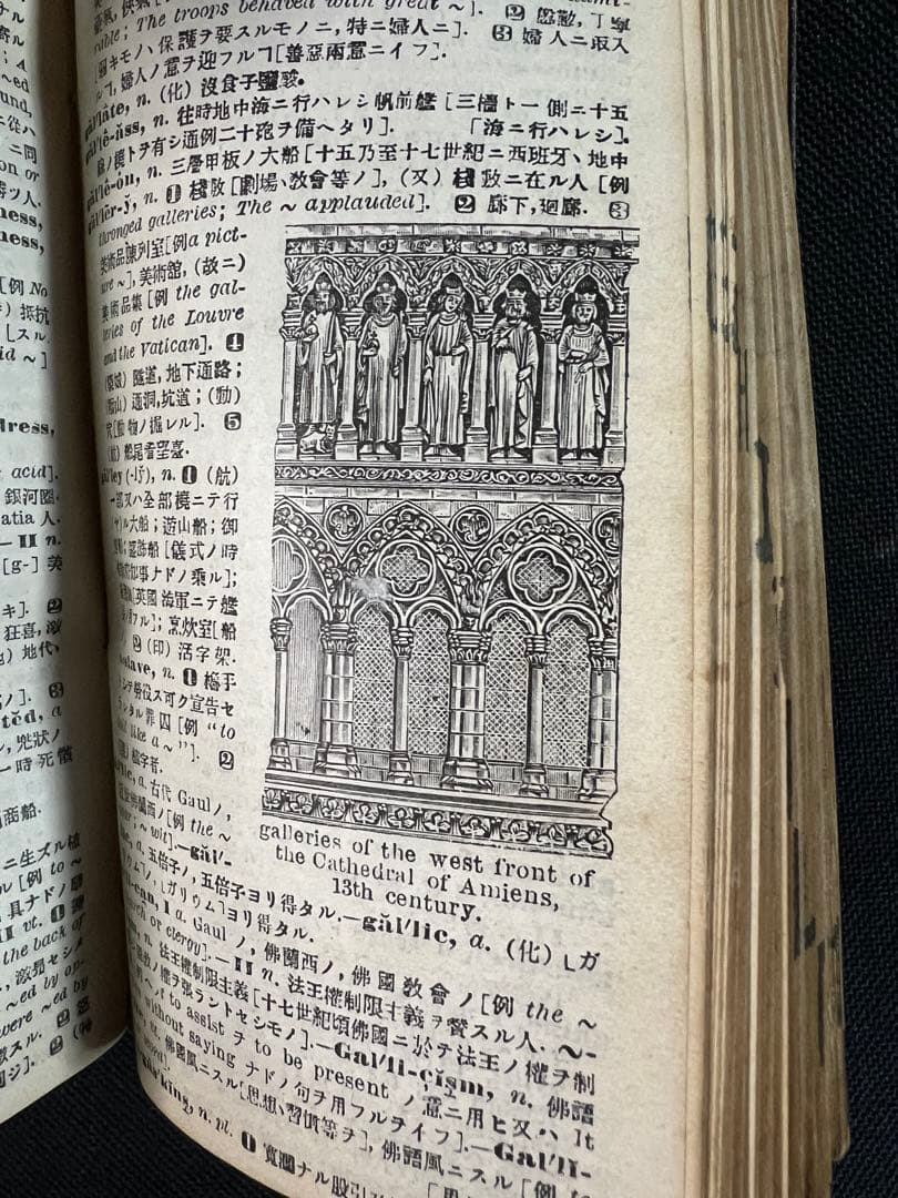 「詳解 英和辞典」入江祝衛編 大正2年（1913年）オリジナル版 レア本◆英語