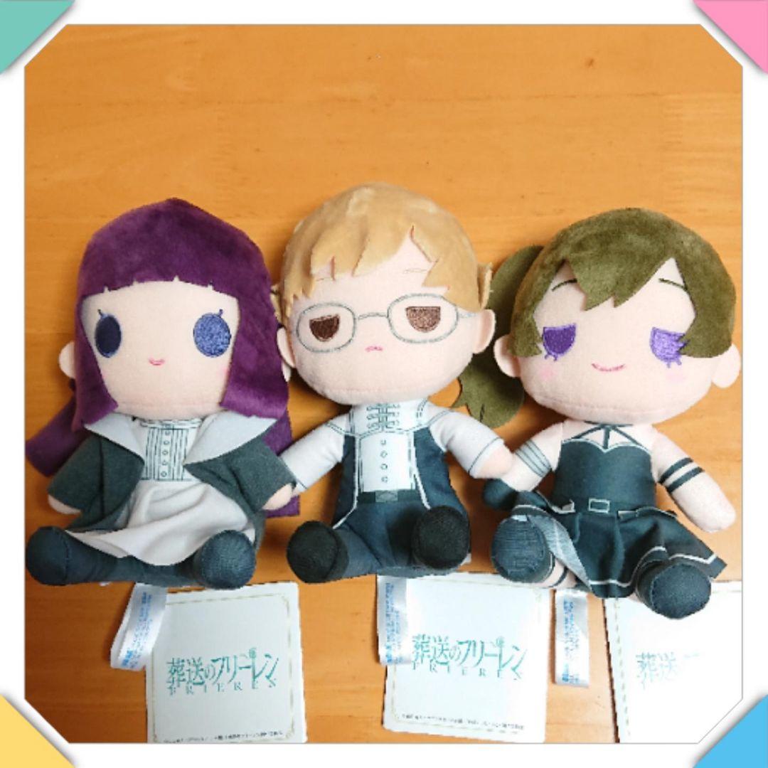 葬送のフリーレン　ぬいぐるみvol.1・2・3　フルコンプセット