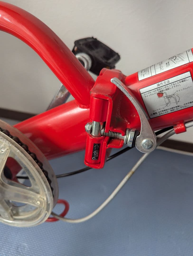 引き取り希望！ カゴ付き　赤色とデザインが可愛い　折りたたみ自転車　２０インチ