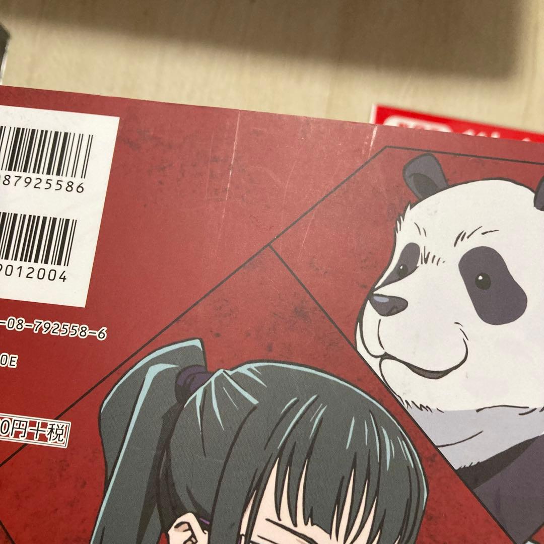 呪術廻戦 全巻セット (0-30巻)＋公式ファンブック＋小説版2冊＋0.5巻他