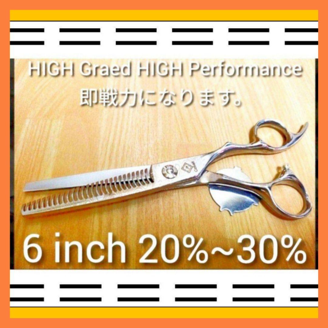 切れ味Good♪理美容師プロ用セニングシザー操作性◎トリマートリミングも可