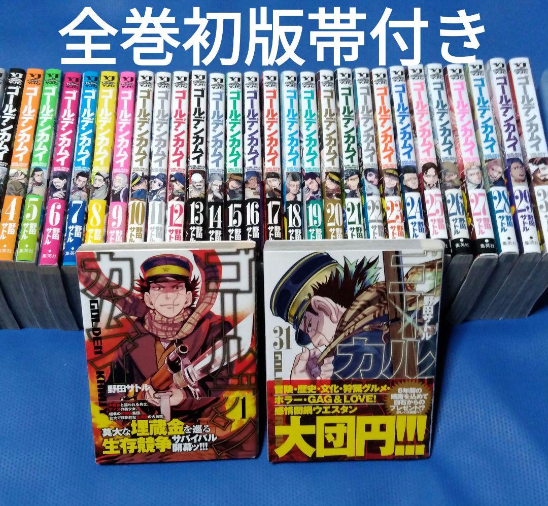 ゴールデンカムイ 全巻初版帯付き 全巻セット