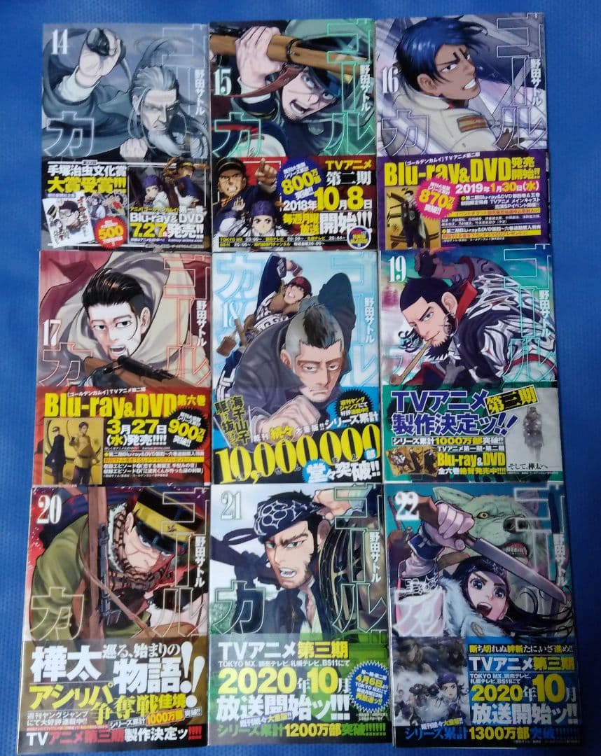 ゴールデンカムイ 全巻初版帯付き 全巻セット