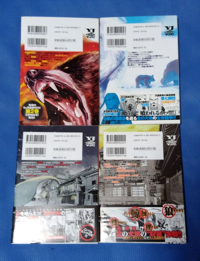 ゴールデンカムイ 全巻初版帯付き 全巻セット