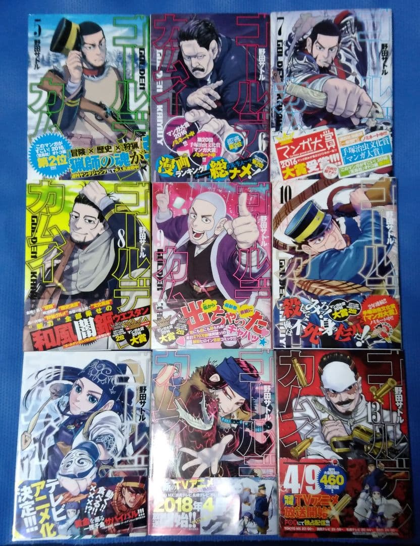 ゴールデンカムイ 全巻初版帯付き 全巻セット