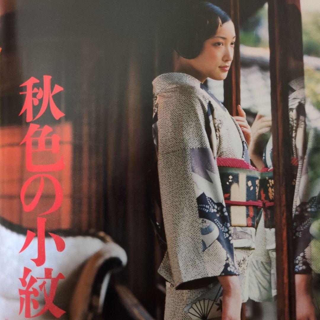 緒川たまき掲載誌（ファッション系） 10冊まとめ売り