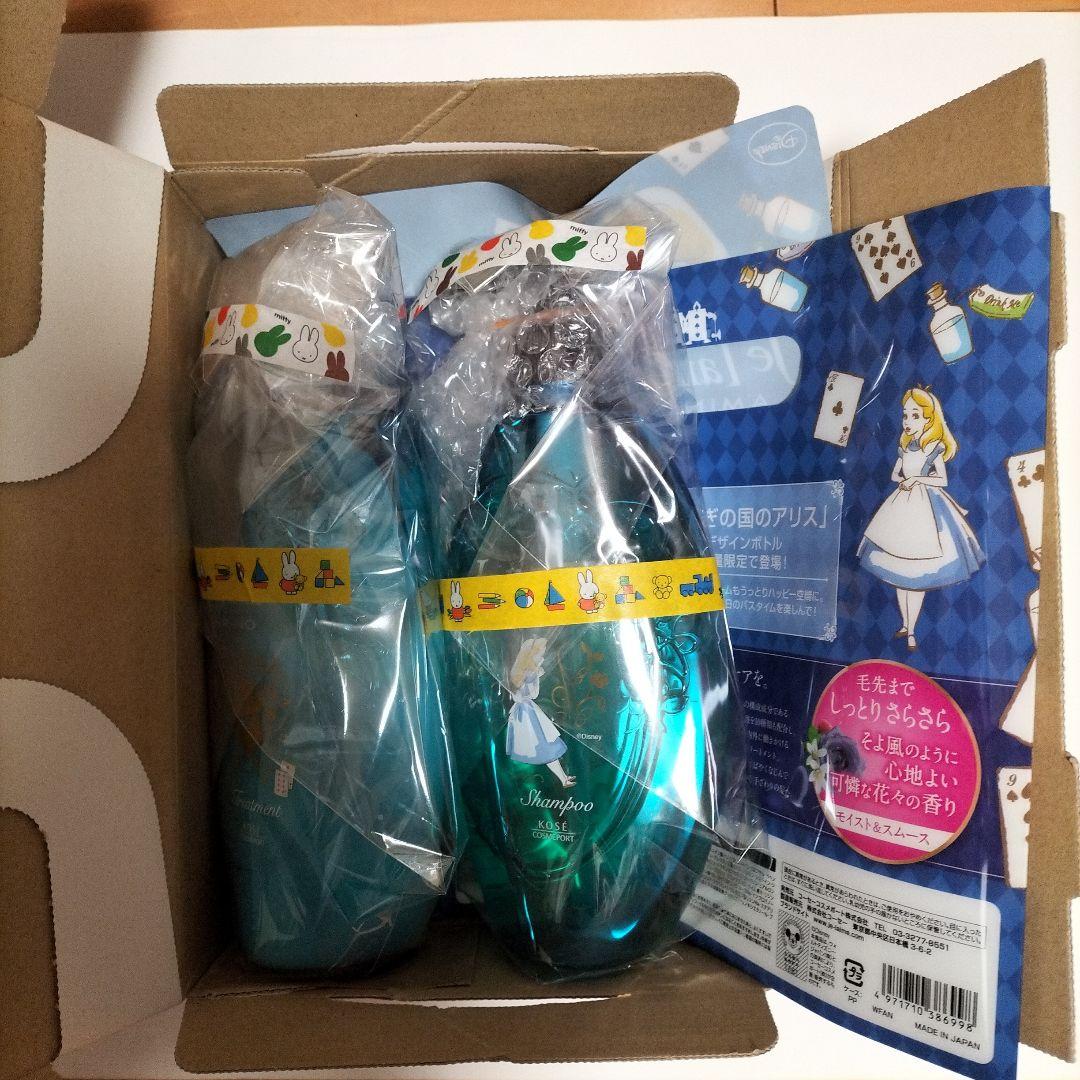 ご確認用　シャンプー、トリートメントセット