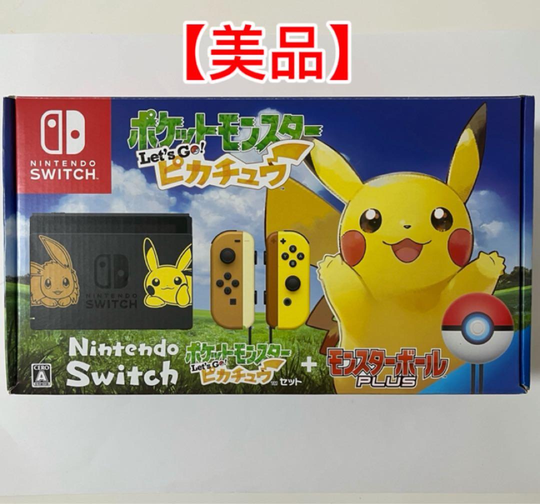 任天堂Switch ポケットモンスター Let's Go! ピカチュウセット
