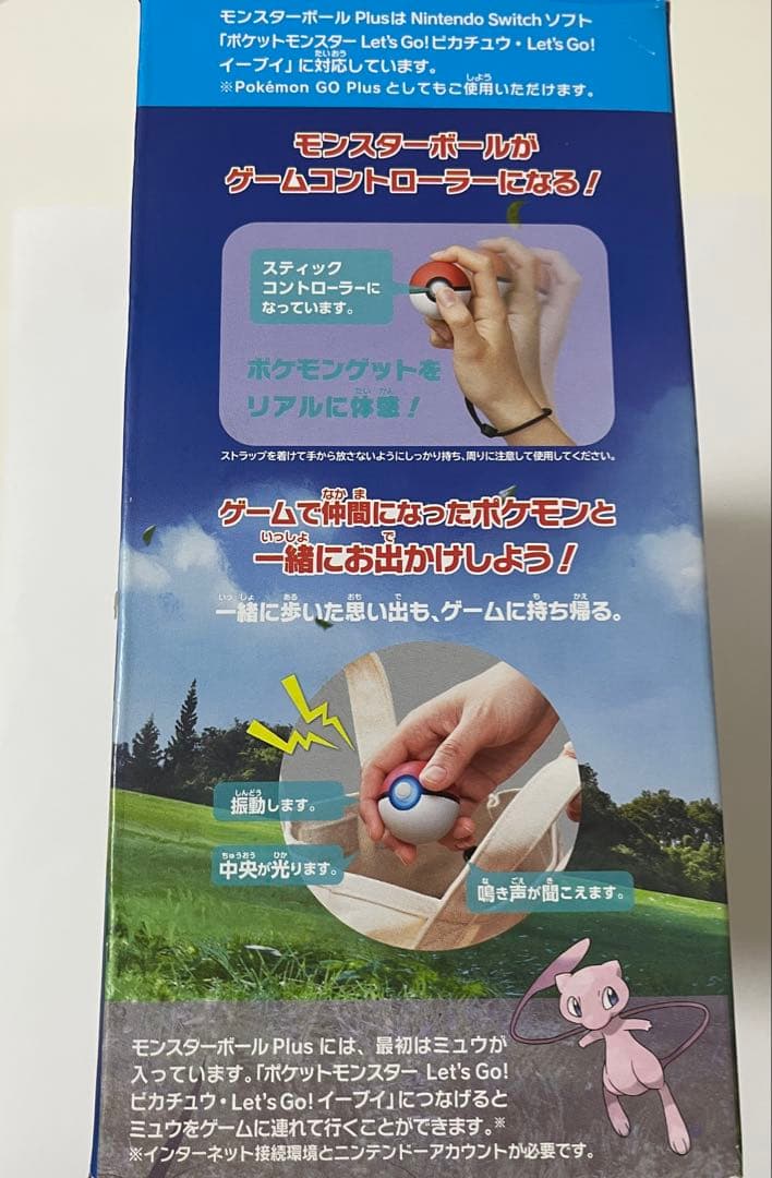 任天堂Switch ポケットモンスター Let's Go! ピカチュウセット