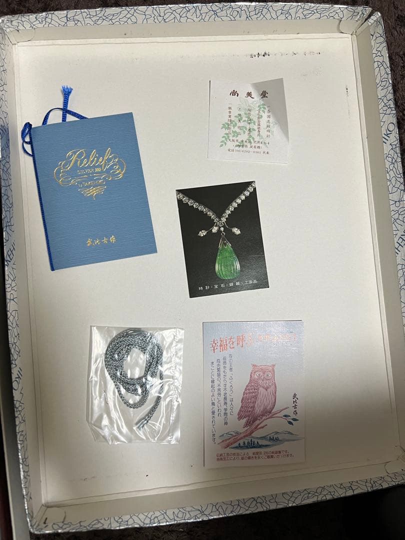 値下げ不可！武比古作　純銀　木製額 ふくろう 4号茶　レリーフ