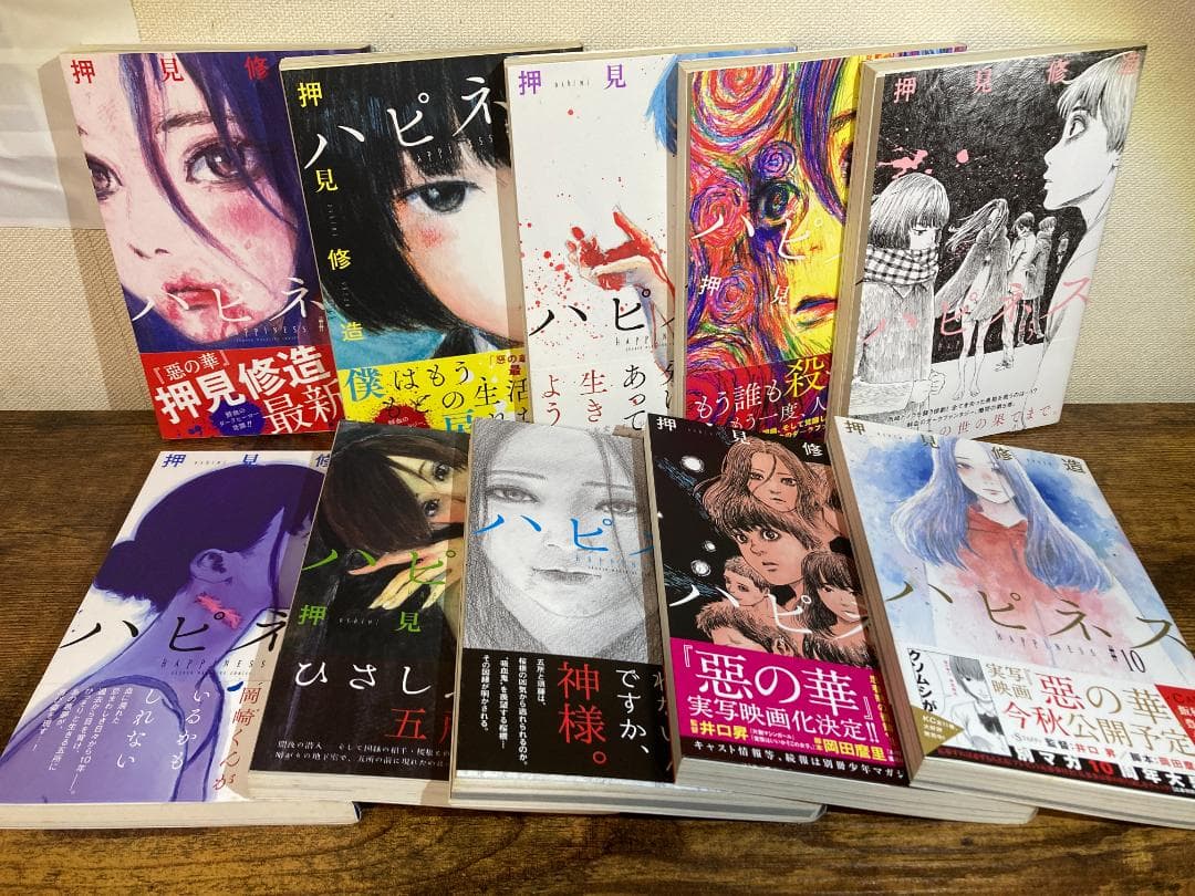 【初版】押見修造セット【まとめ売り】