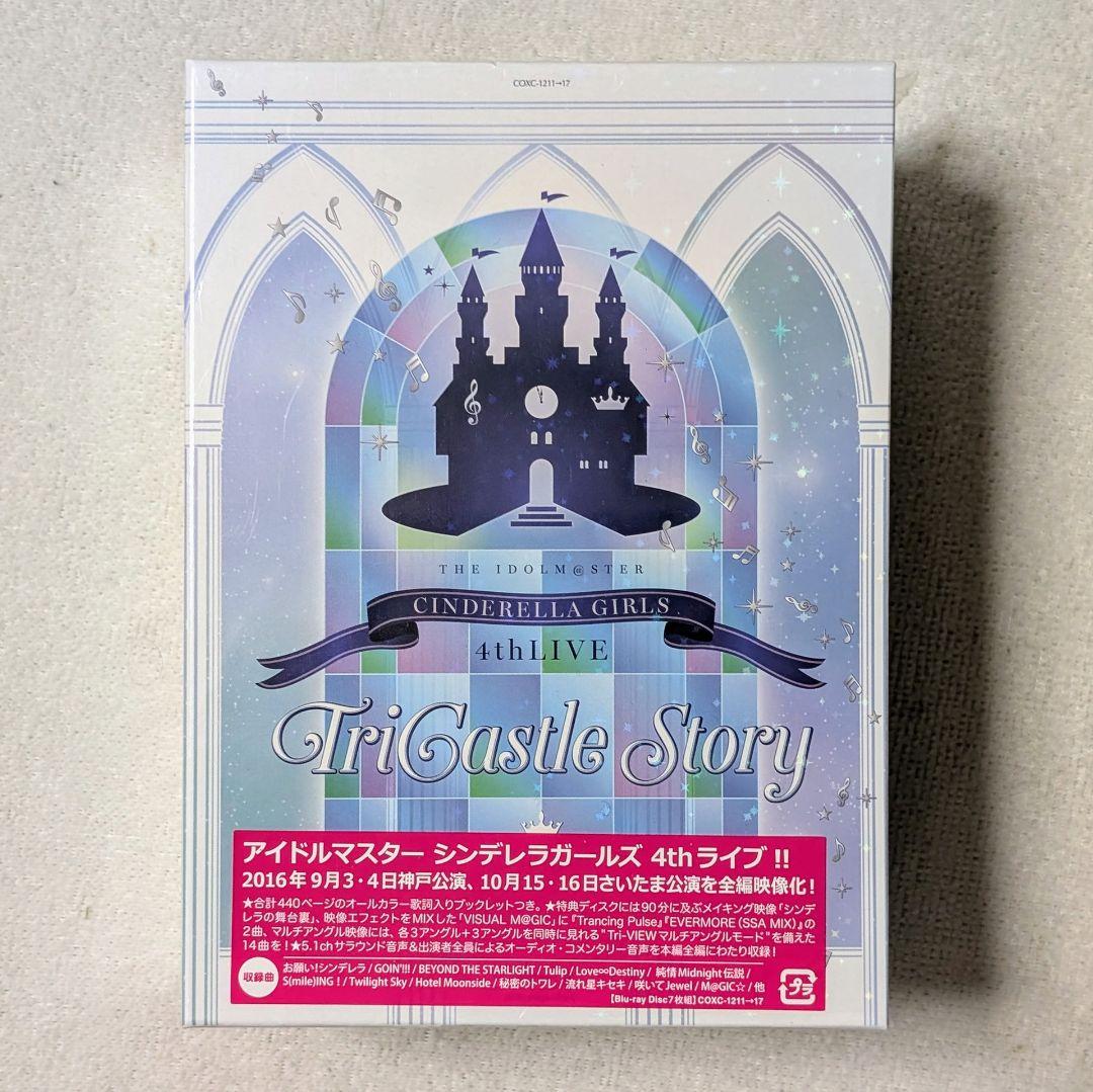 【新品】CINDERELLA GIRLS 4thLIVE TriCastle
