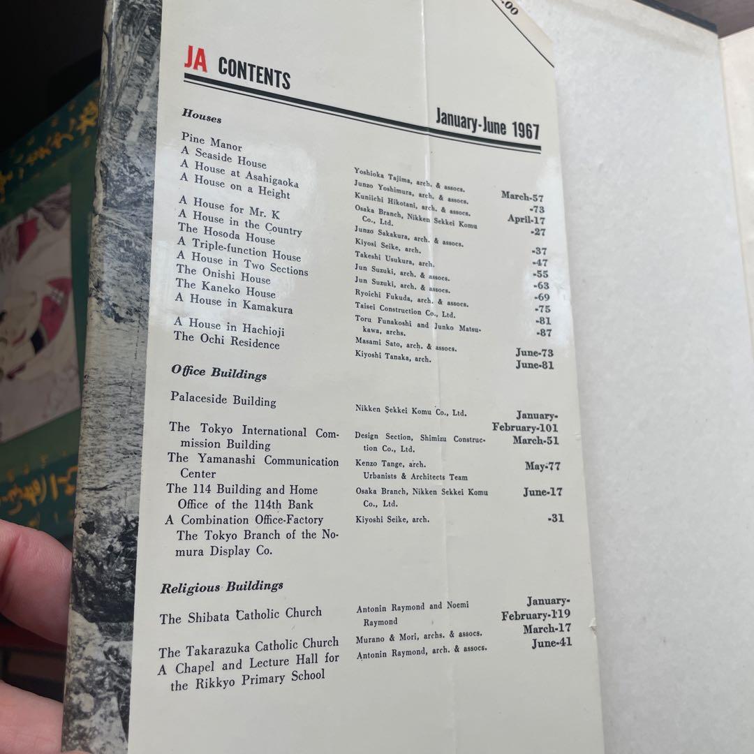 THE JAPAN ARCHITECT 1967年1-6月