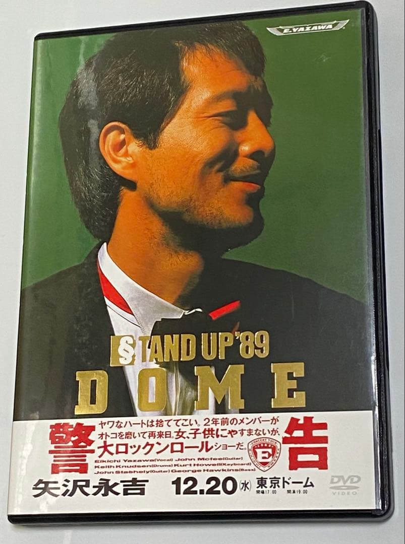 矢沢永吉/DVD/STAND UP’89 DOME