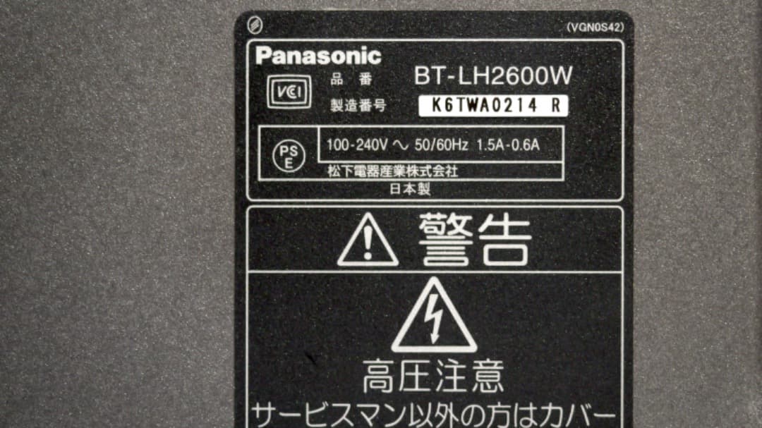Panasonic 業務用モニター BT-LH2600W 中古品です。