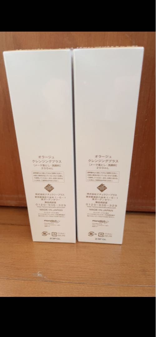 AURAGE クレンジングプラス 2本セットナチュラリープラス