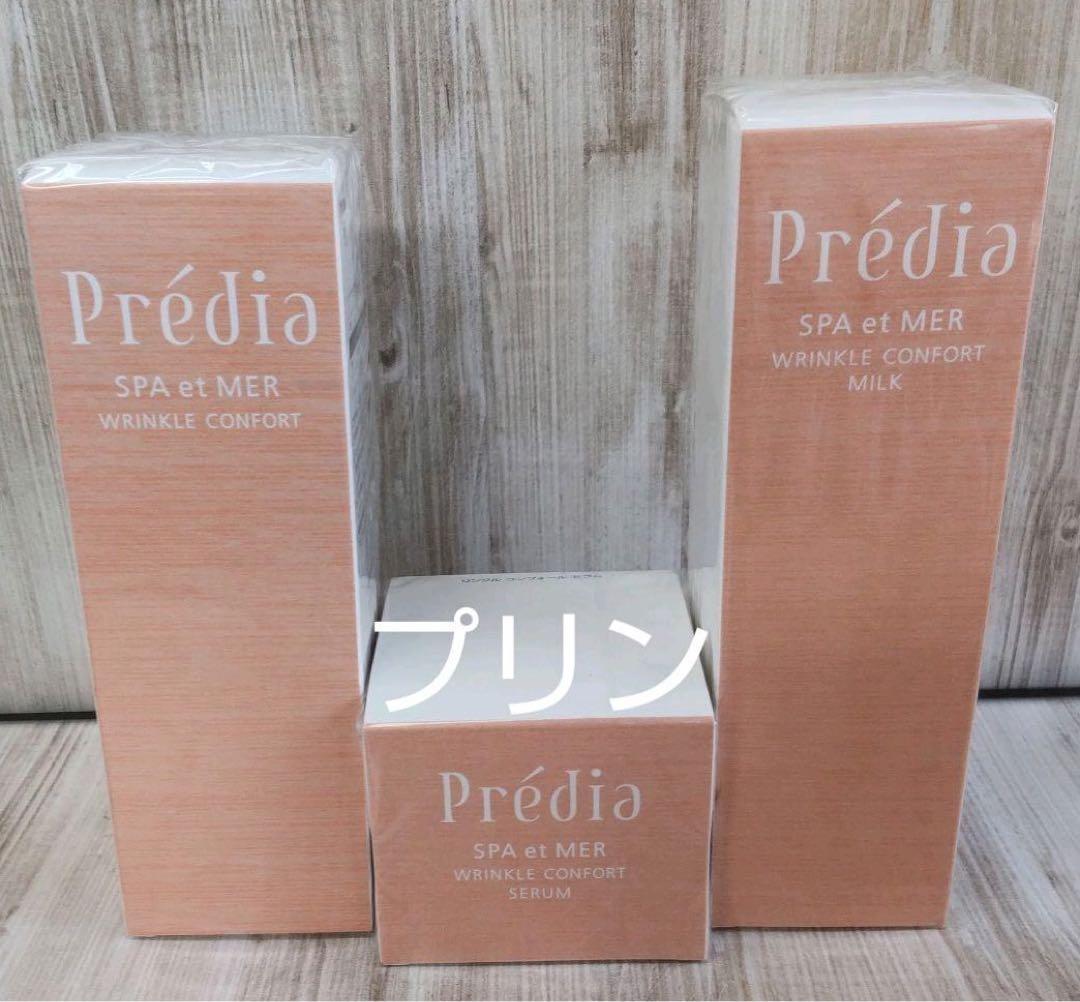 スパエメール リンクルコンフォール ３点セット (プレディア)