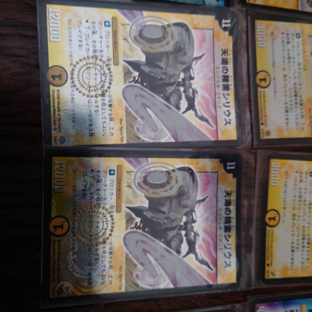 デュエマ構築済水光デッキ