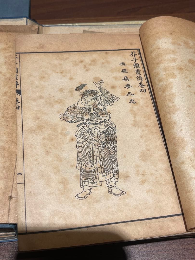 芥子園画谱大全 ４冊　古本古籍　拓本