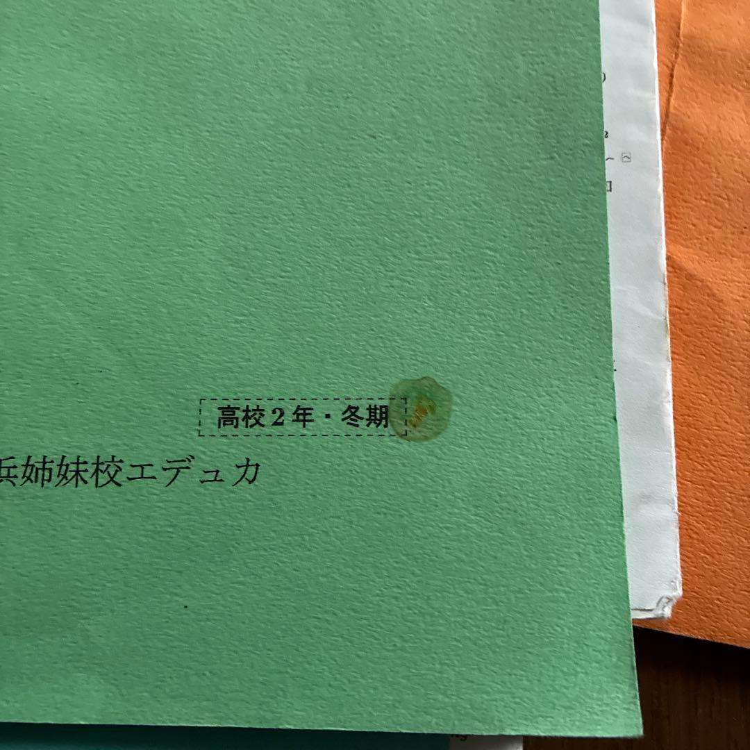 SEG姉妹校横浜エデュカ物理EXコース　全単元教科書