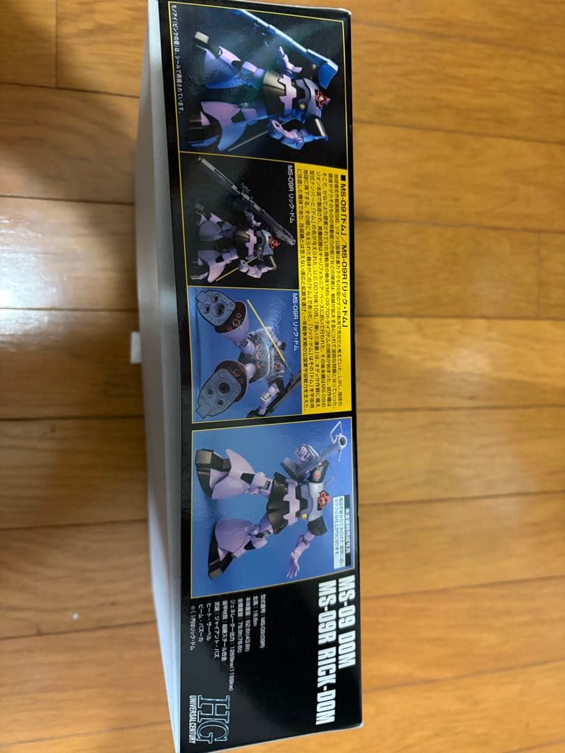 HG MS-09 ドム MS-09R リック・ドム