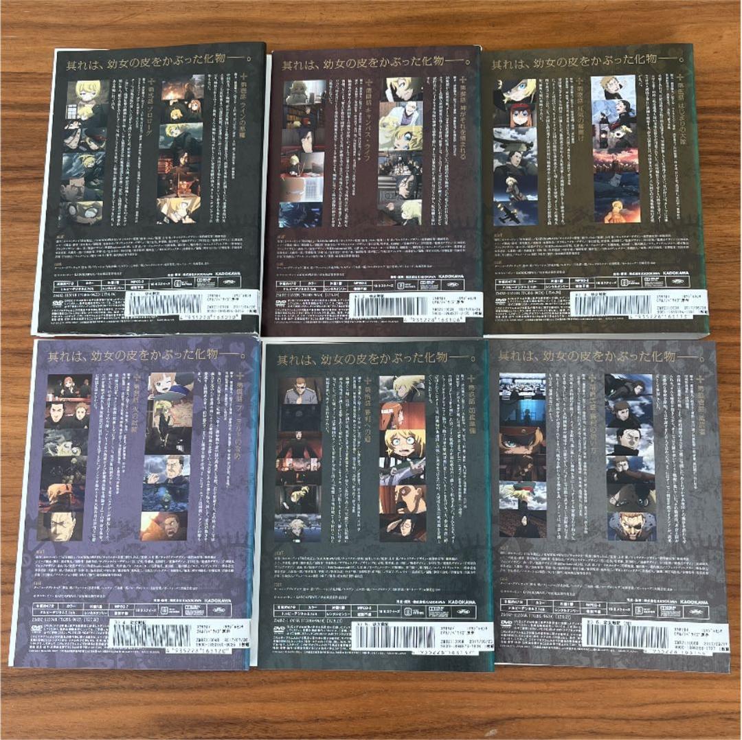 幼女戦記 DVD 全6巻　全巻セット