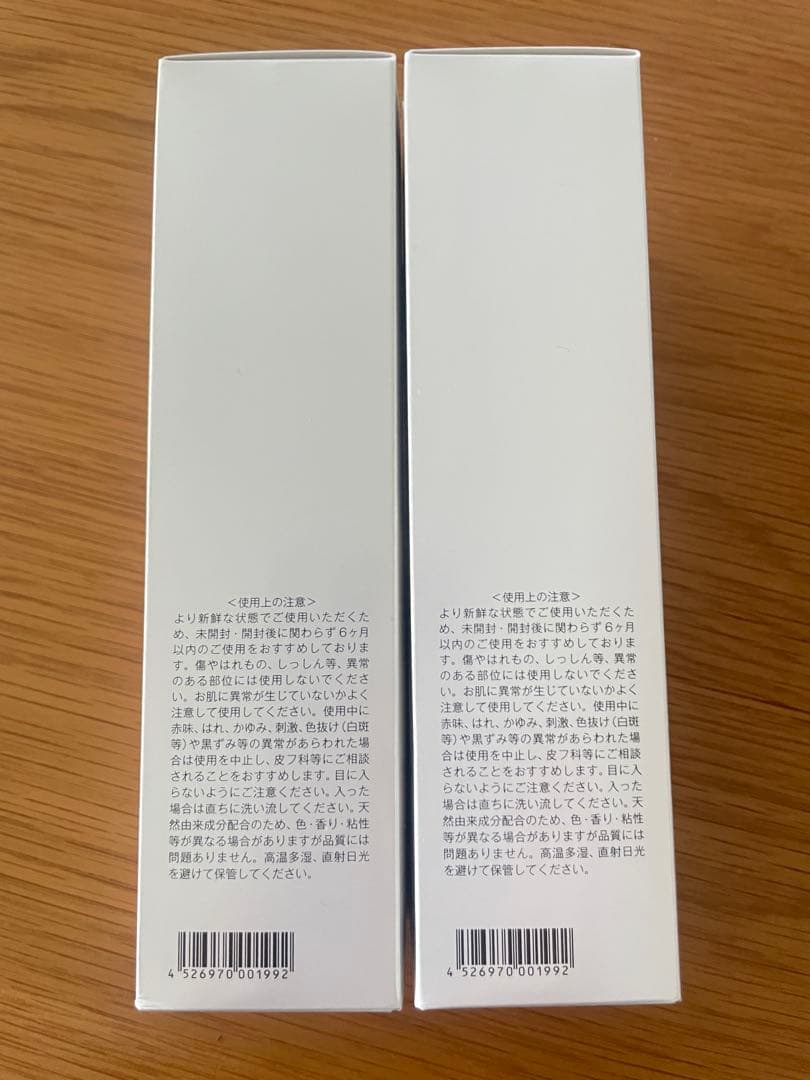 【RISOU】リソウ　リペアローション SO 140mL 2本セット