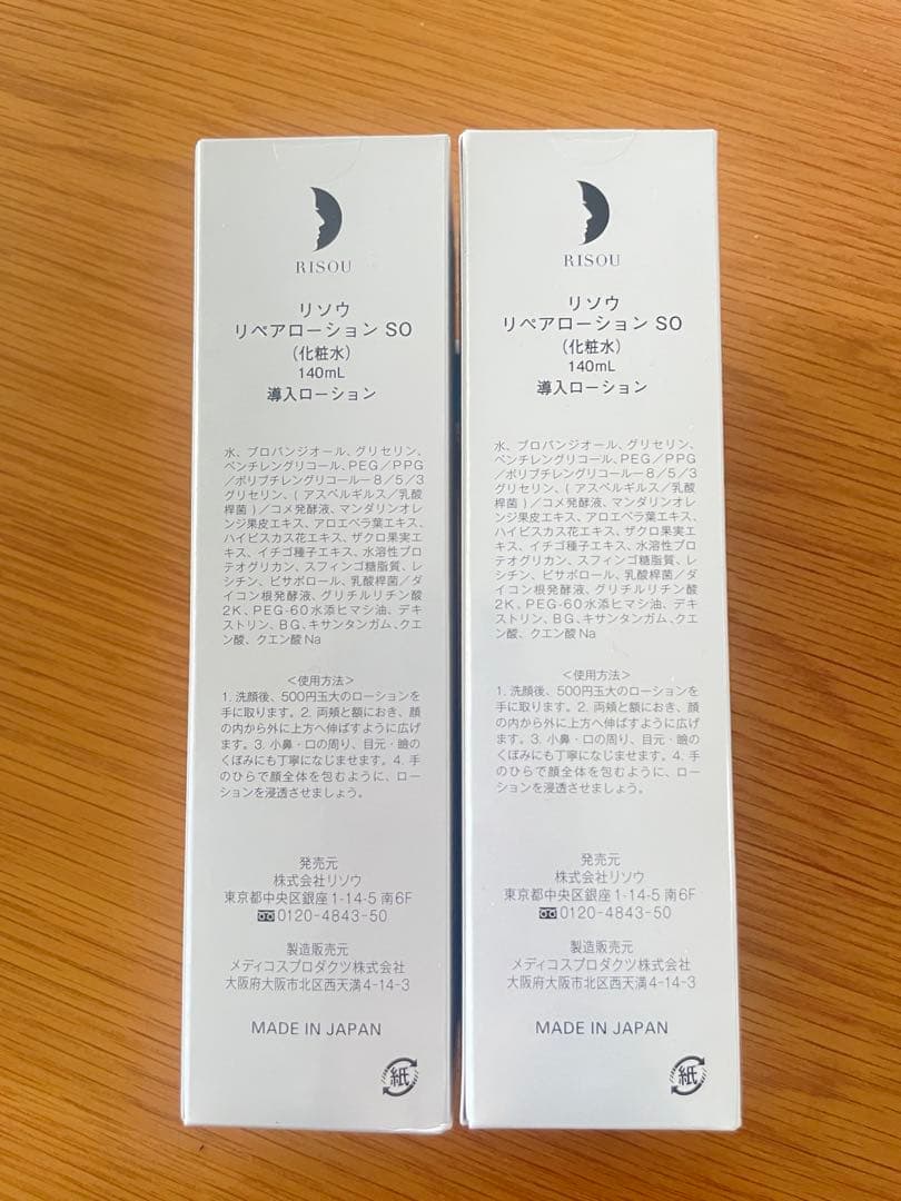 【RISOU】リソウ　リペアローション SO 140mL 2本セット