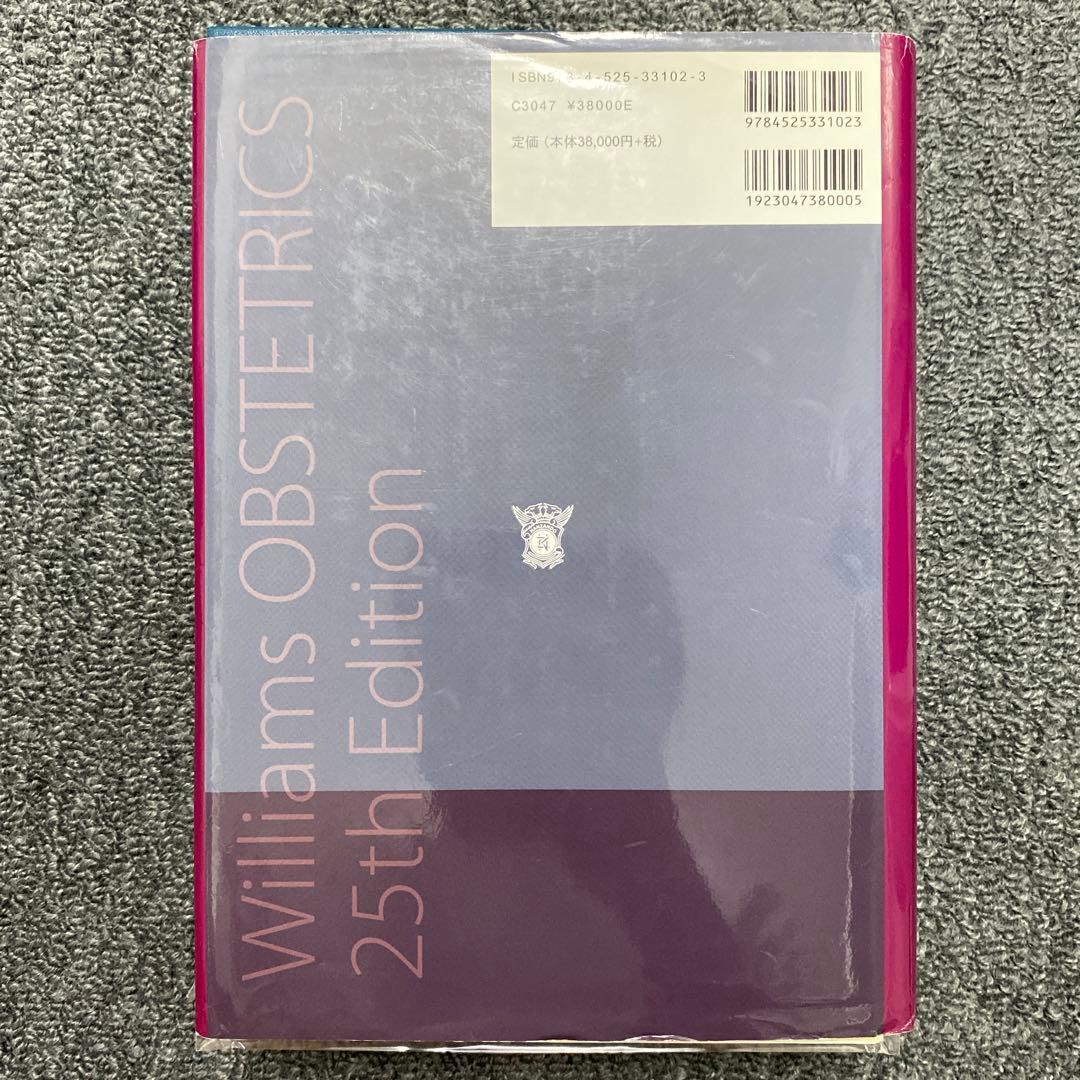 【裁断済】ウィリアムス産科学　原著25版