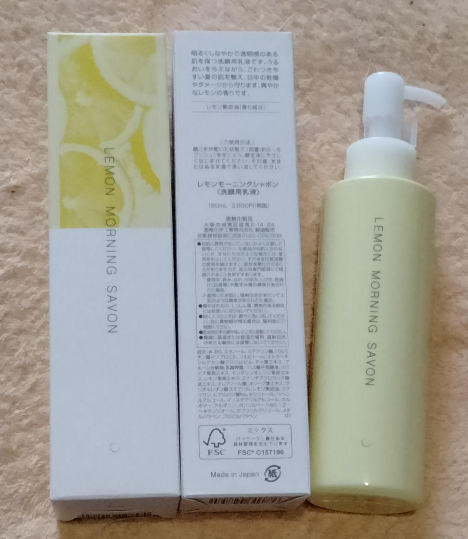 カシーレモンモーニングシャボン
