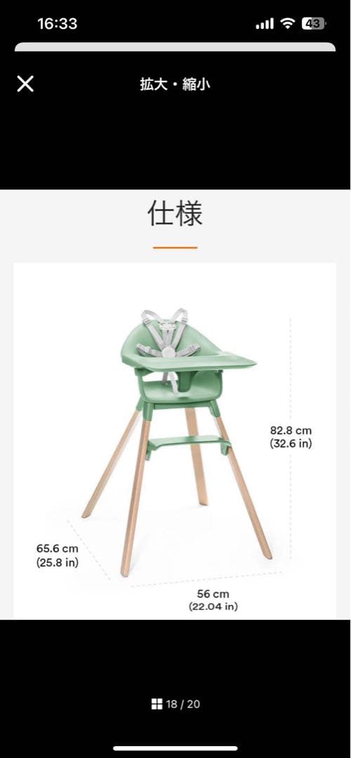 【美品】ストッケ クリック クラウドグレー クッション付き