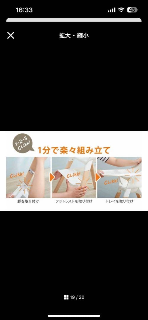 【美品】ストッケ クリック クラウドグレー クッション付き