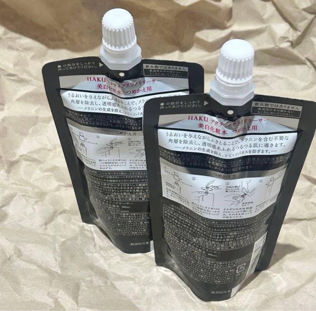 HAKU ハク アクティブメラノリリーサー つめかえ用 100ml