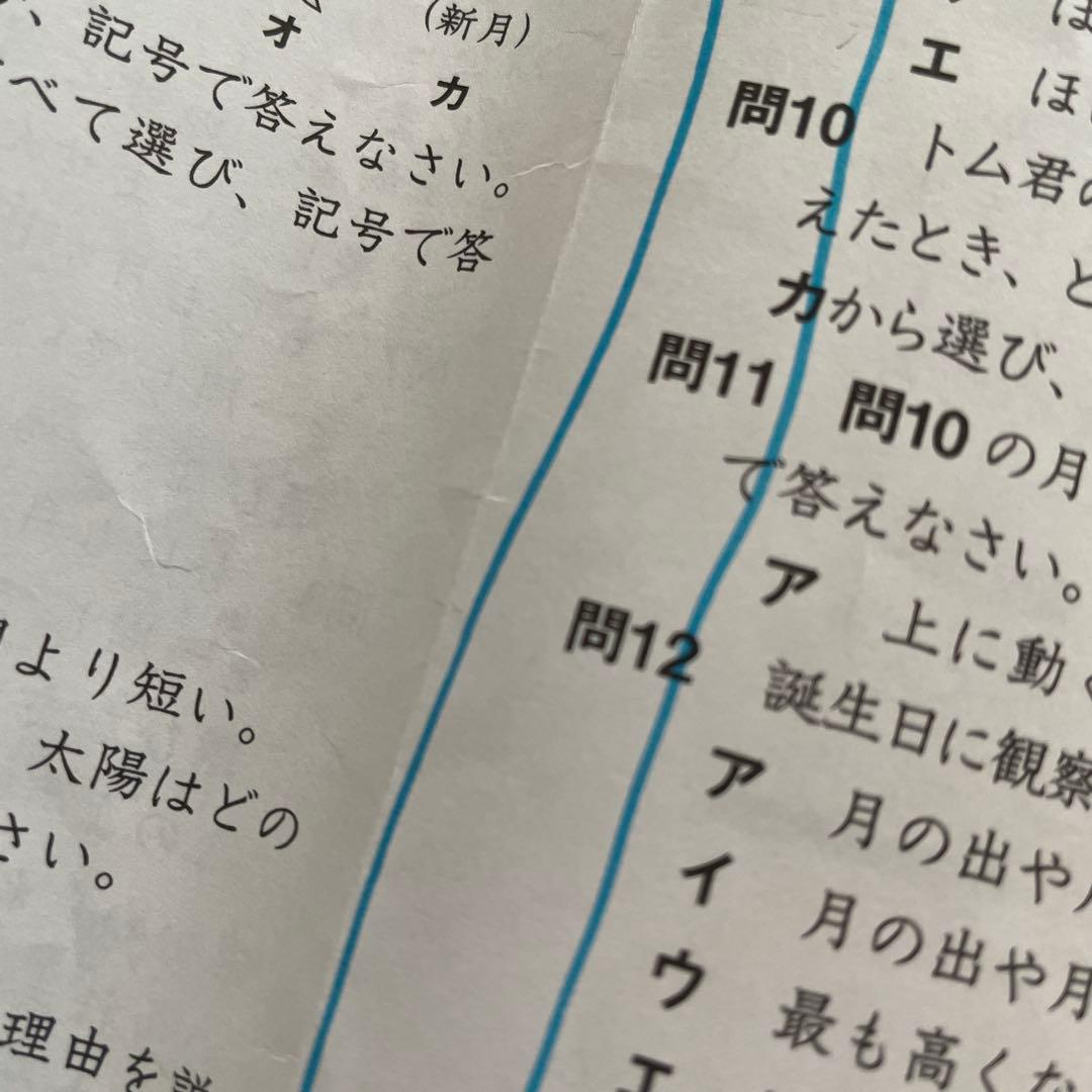 サピックス　開成コース理科対策プリント　冬期講習　正月特訓　SSKA 日曜日特訓