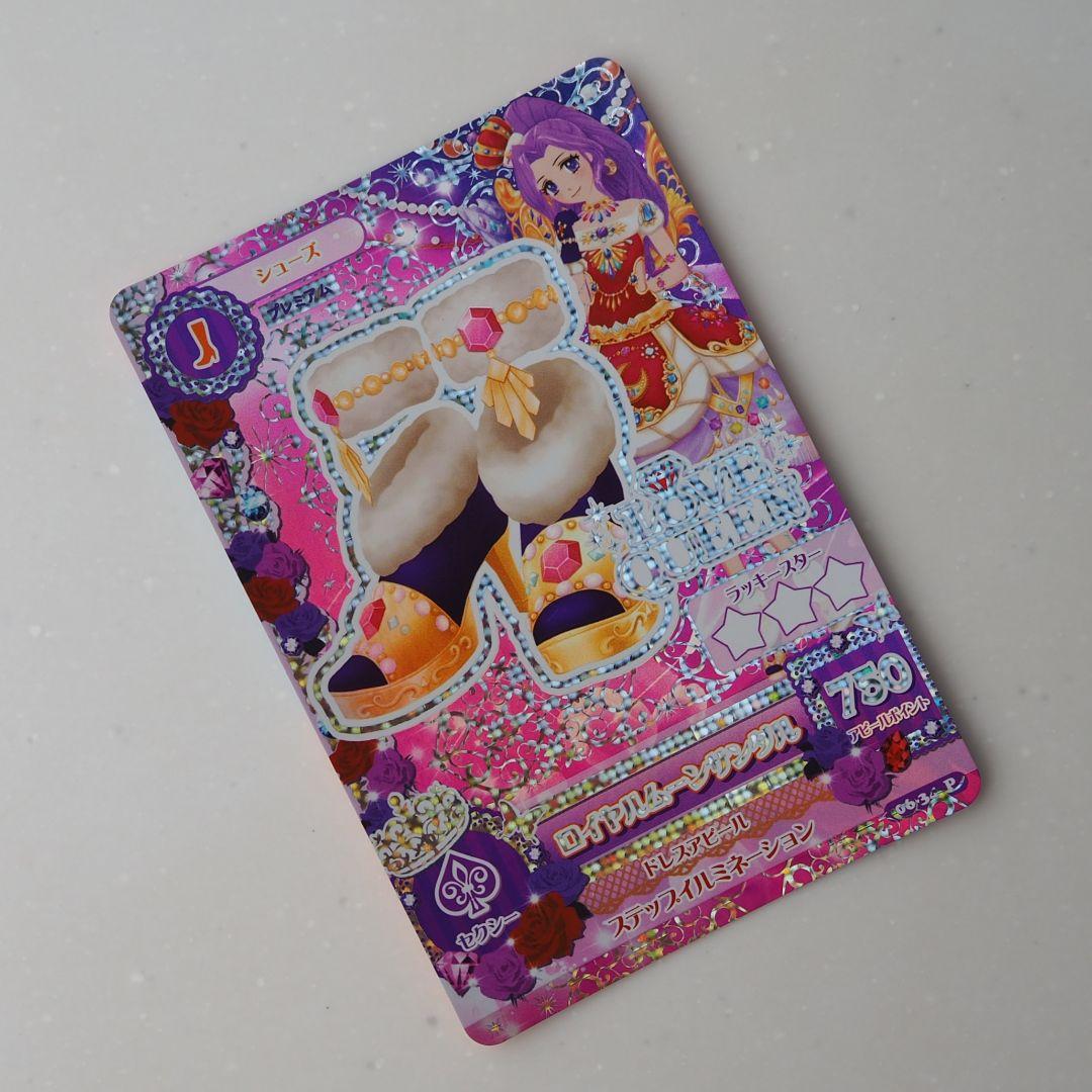 アイカツカード　スターフェスティバルコーデ＆ロイヤルムーンコーデ