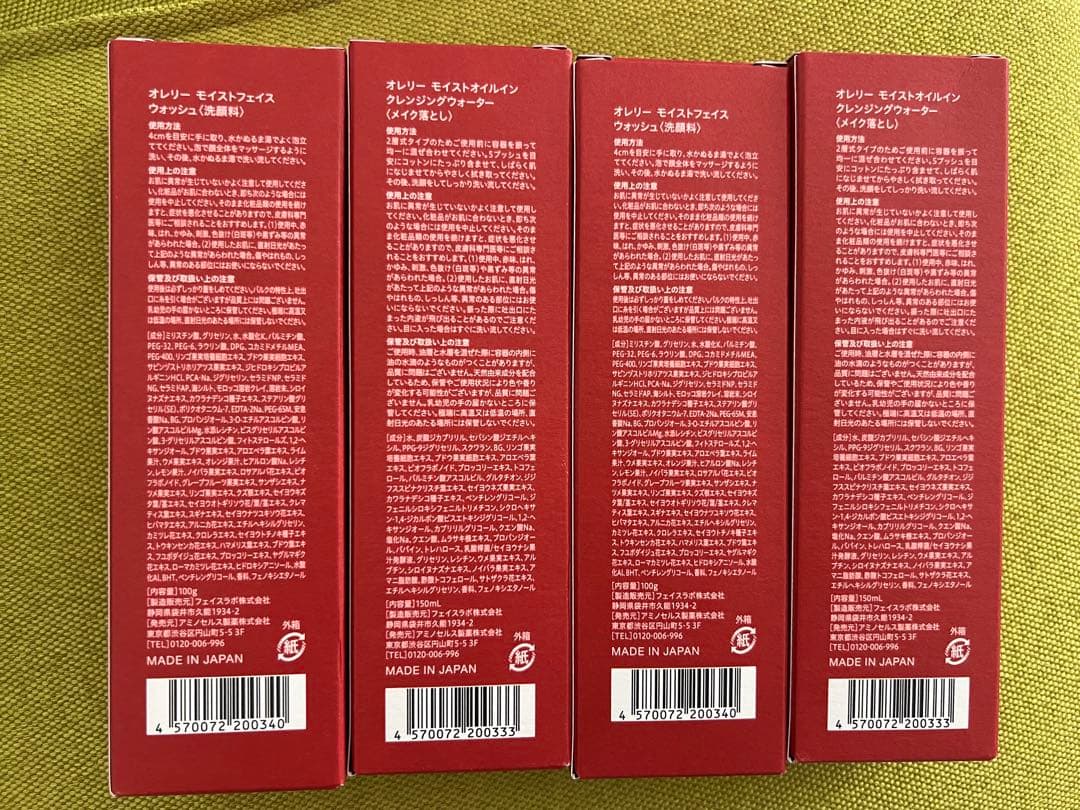 Aurelieセット　ばら売り可能