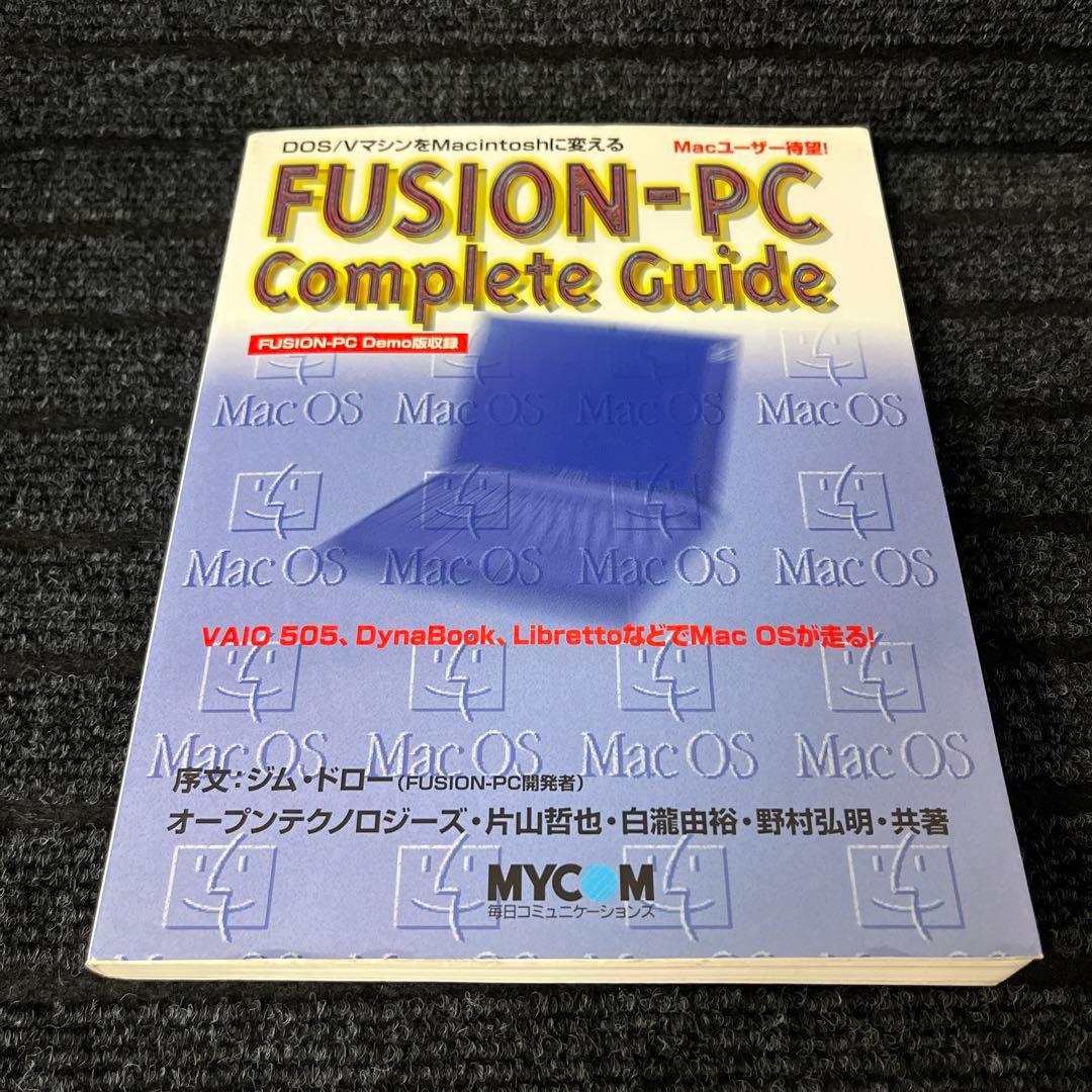 FUSION-PC complete guide : DOS/VマシンをMac…