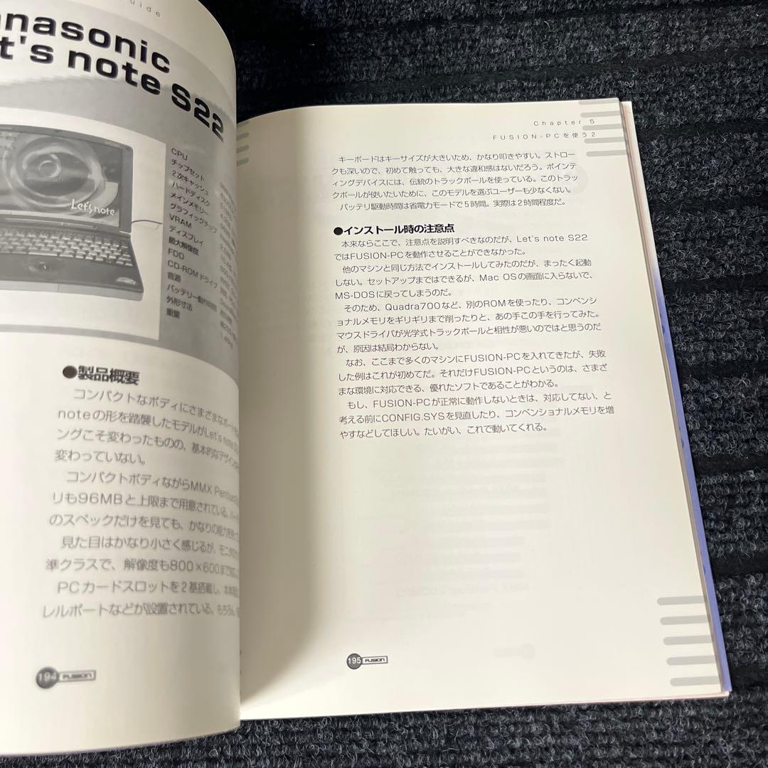 FUSION-PC complete guide : DOS/VマシンをMac…