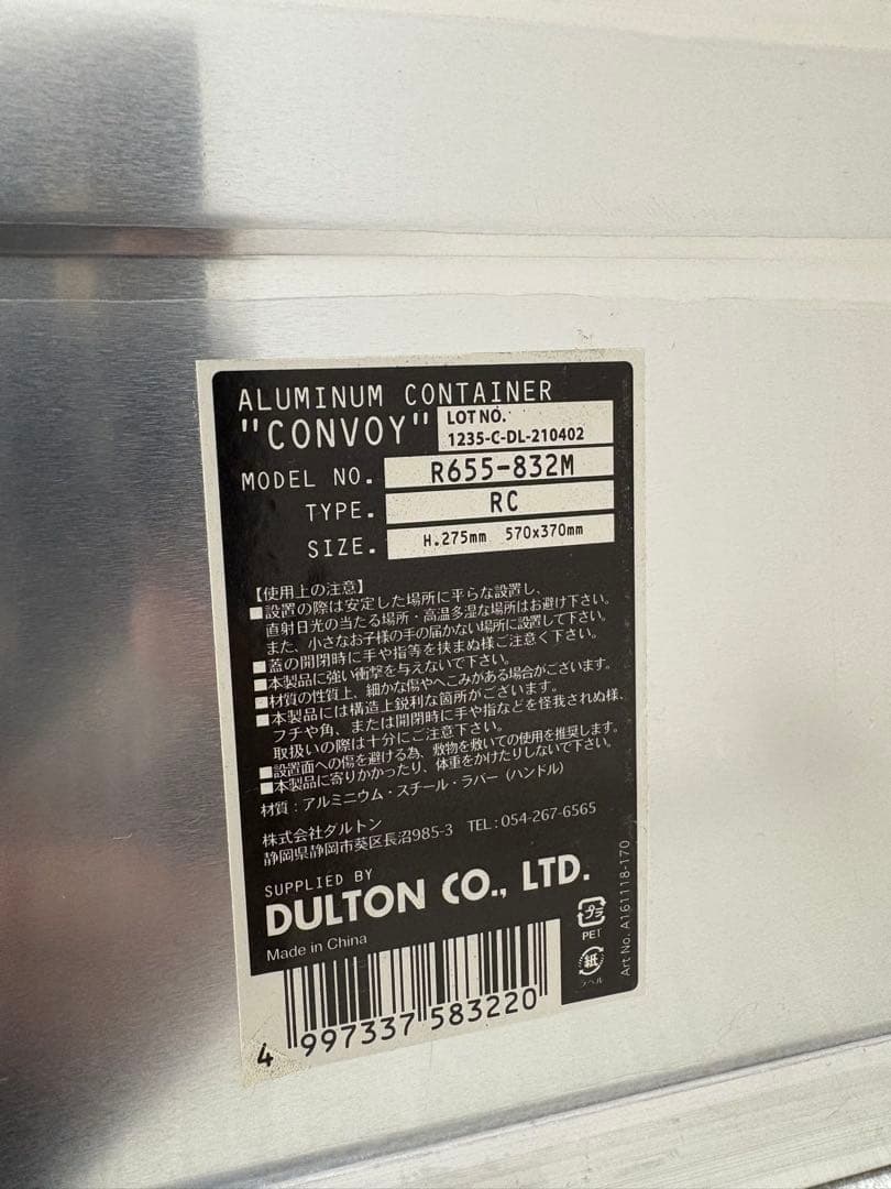 旧タイプ★DULTON／ダルトン★アルミコンテナ コンボイ★Mサイズ★廃盤★レア