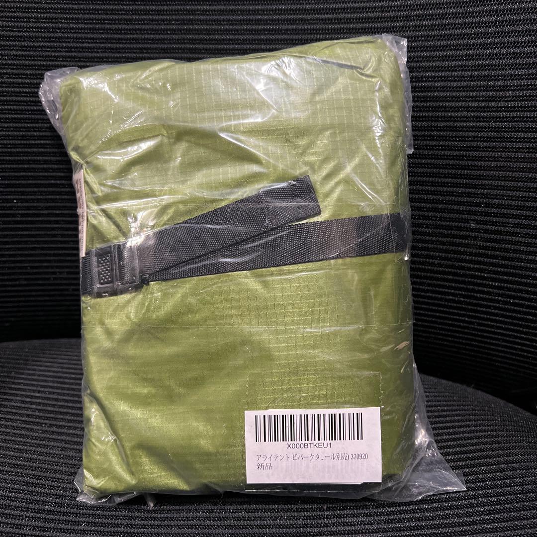 アライテント ビバークタープ M(ポール別売) 370920