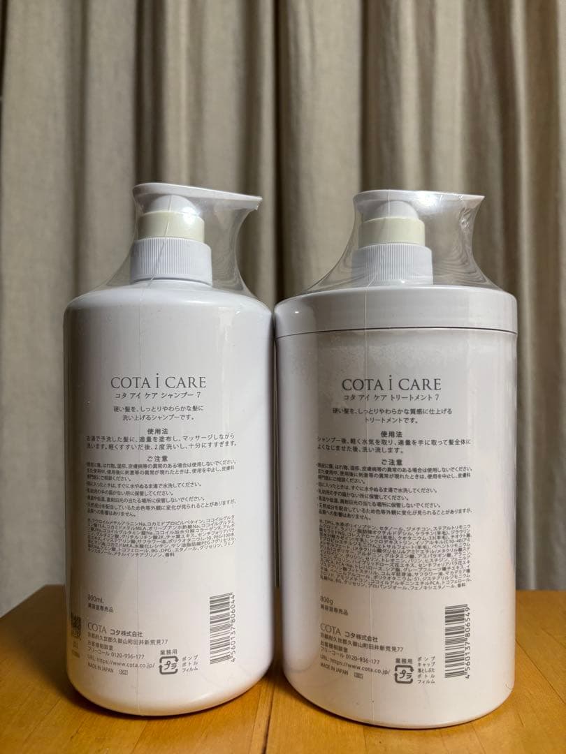 COTA i CARE シャンプー7 トリートメント7セット　　新品・未使用